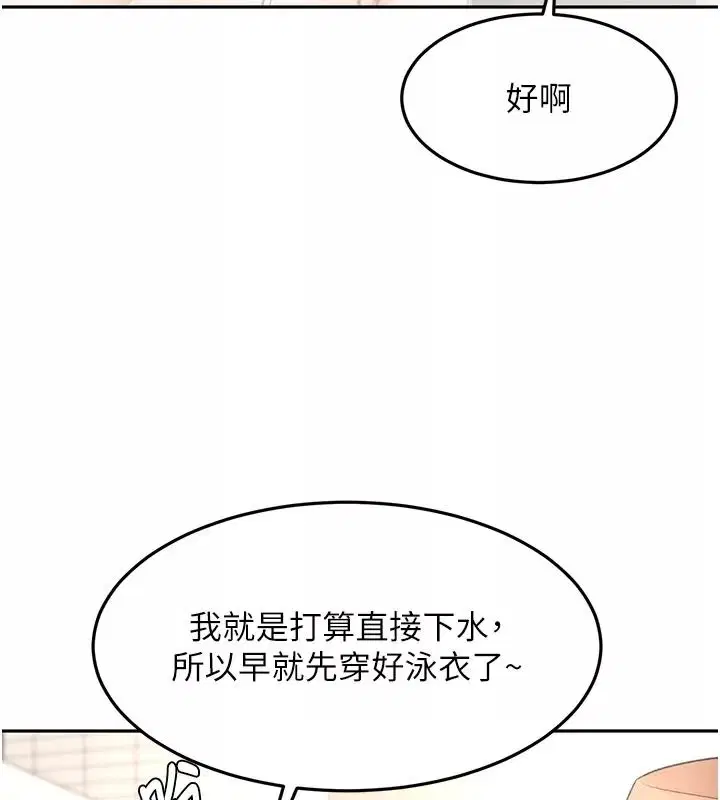 第87話