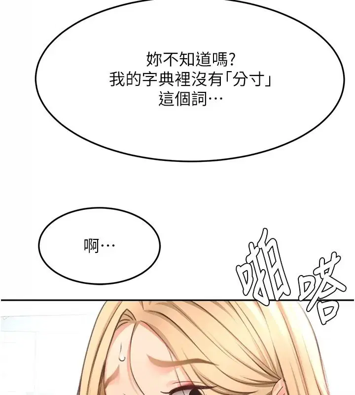 第87話