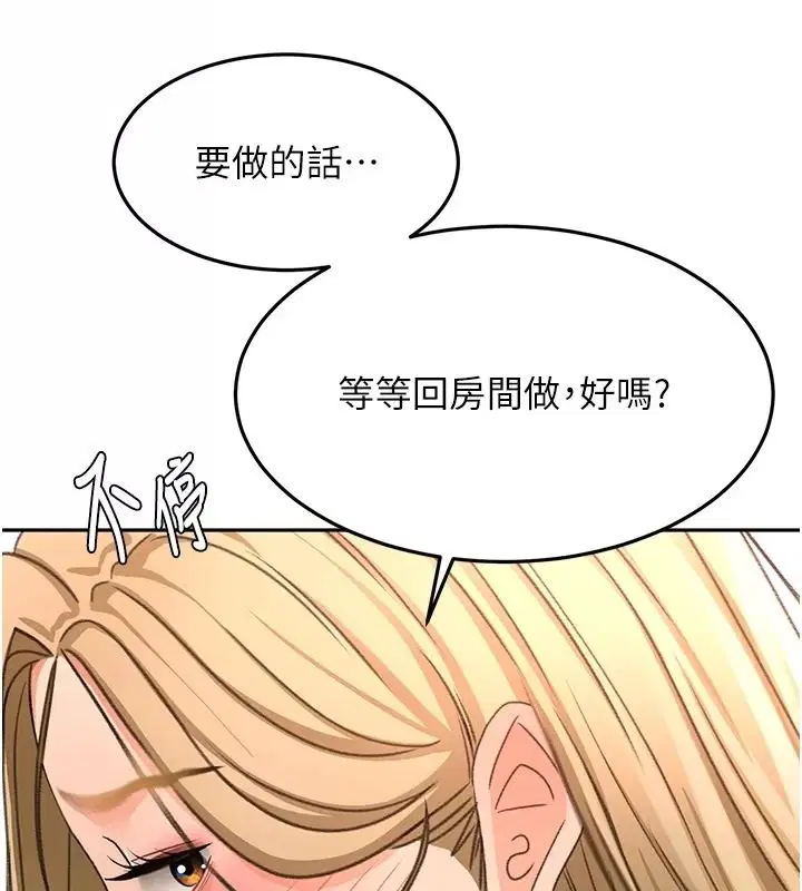 第87話