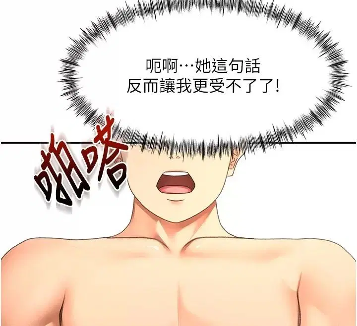 第87話