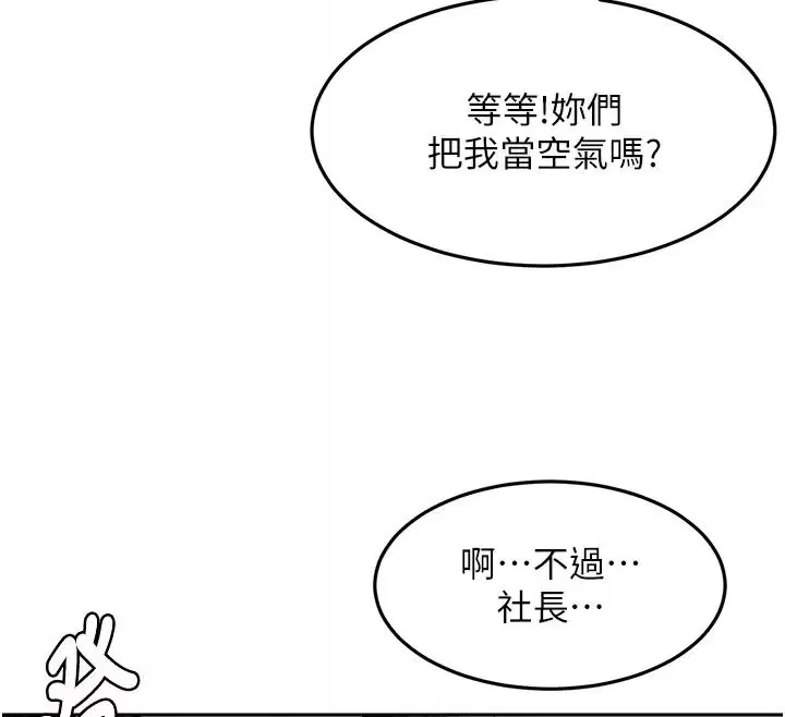 第87話