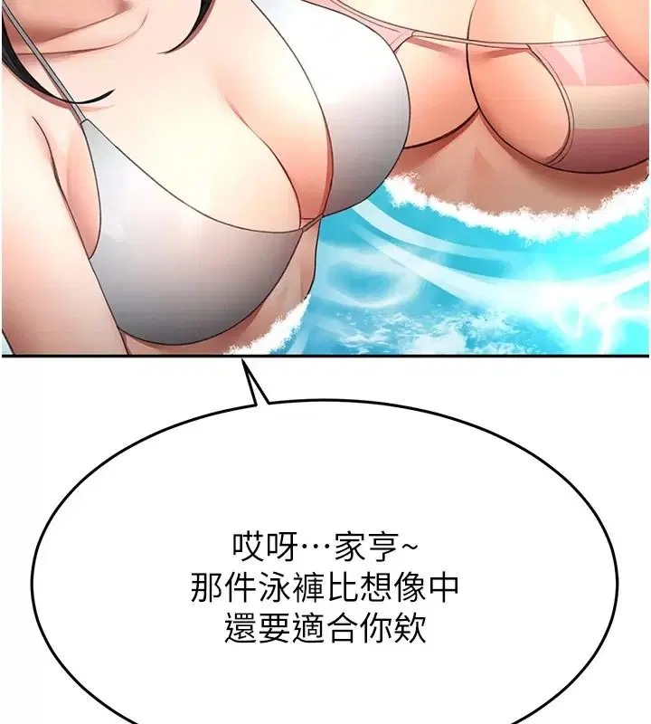 第87話