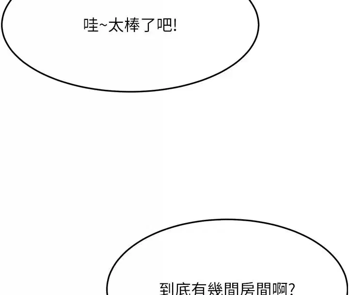第87話