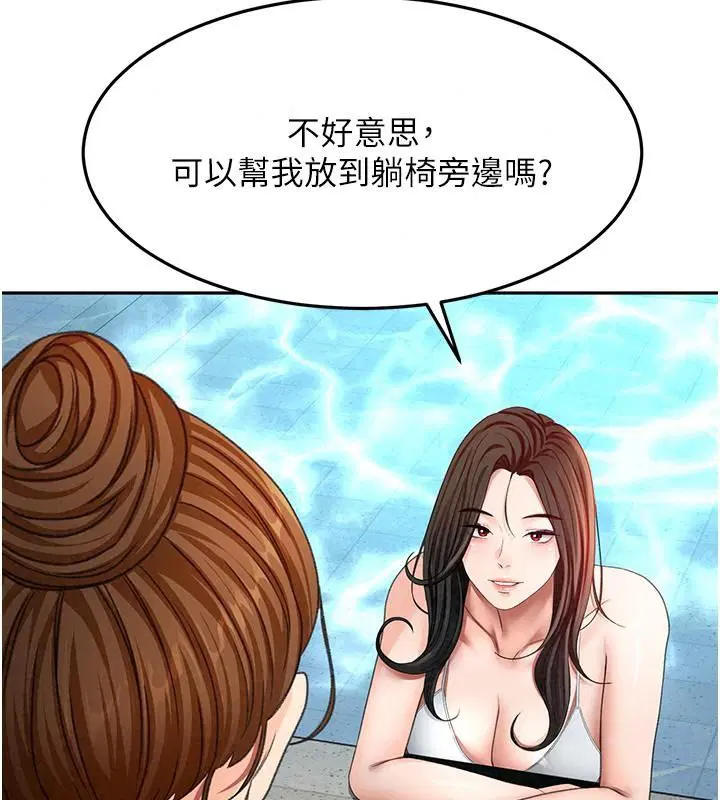 第87話
