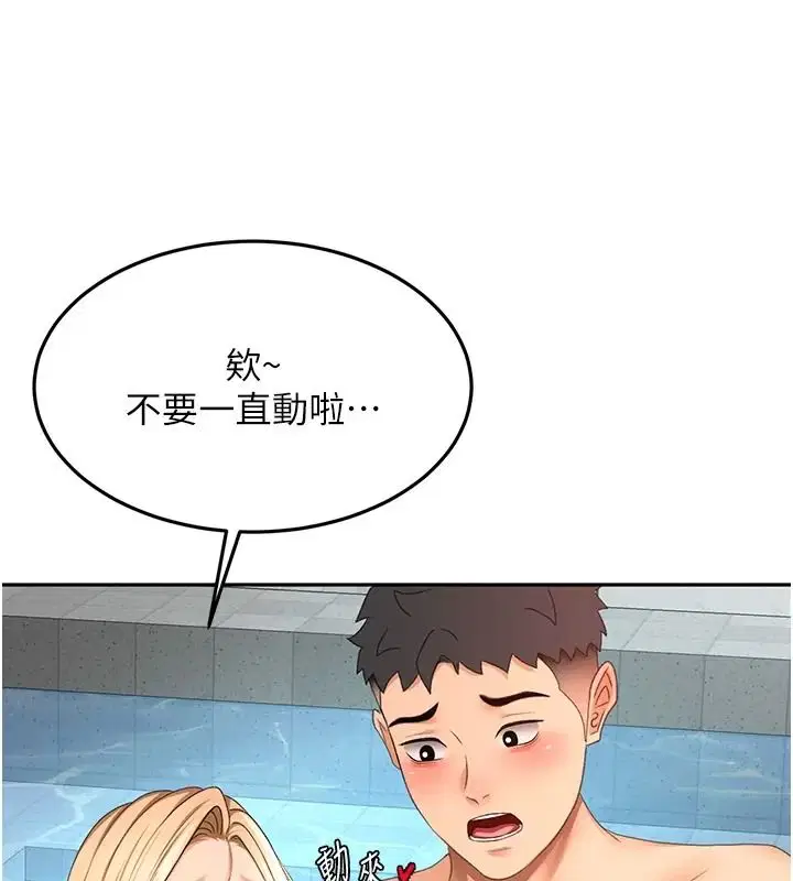 第87話