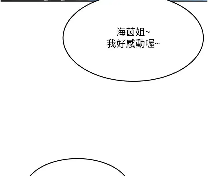第87話