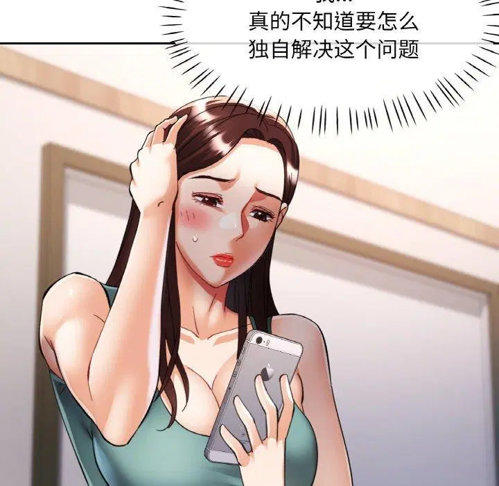 第29話