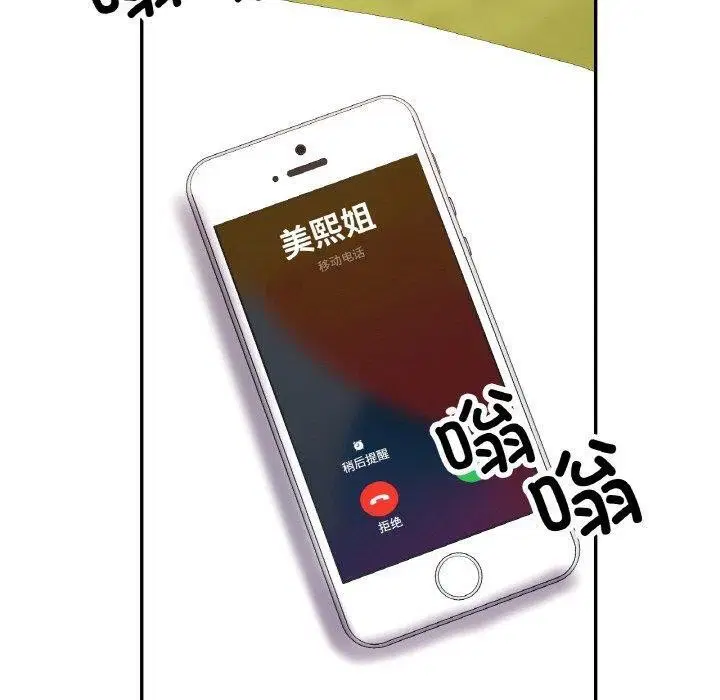 第29話