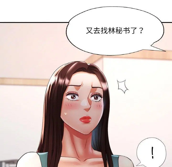 第29話