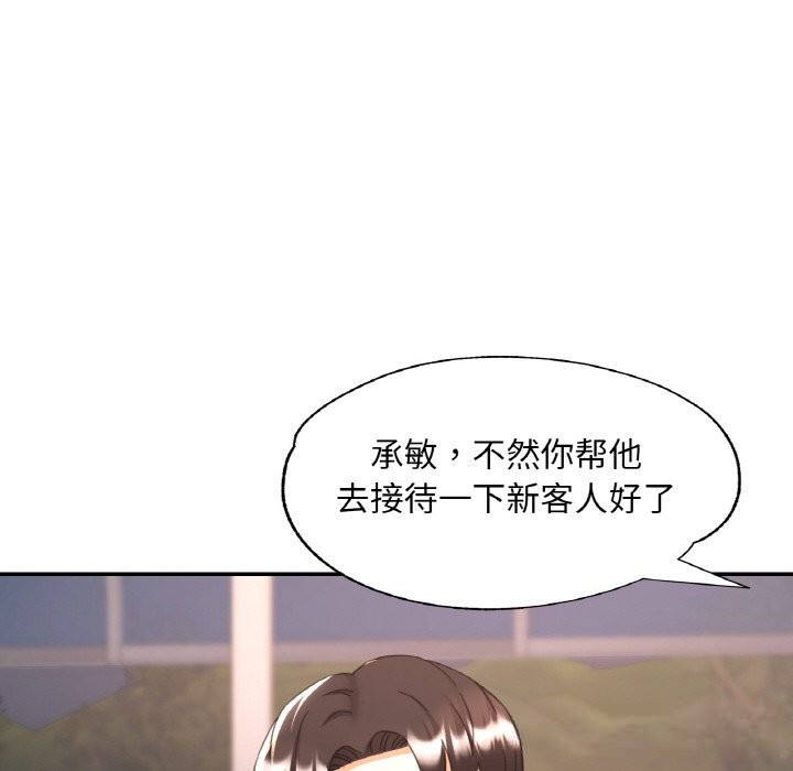 第33話
