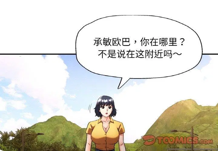 第35話