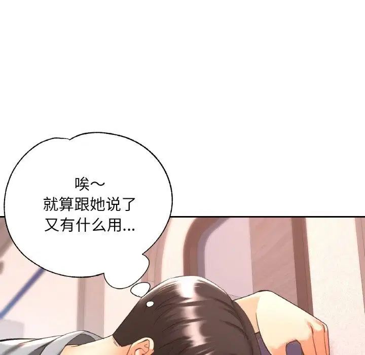 第37話
