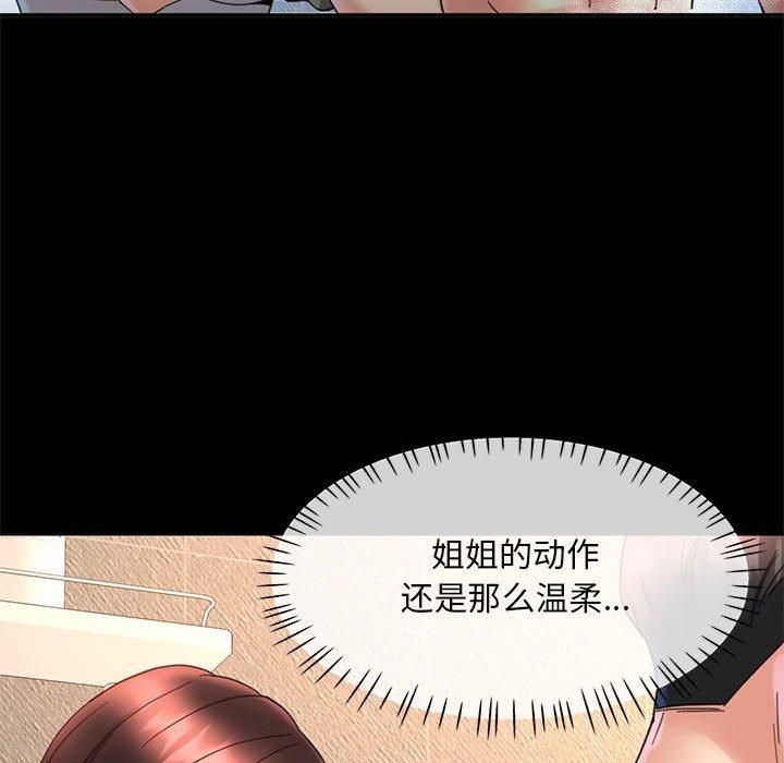 第44話