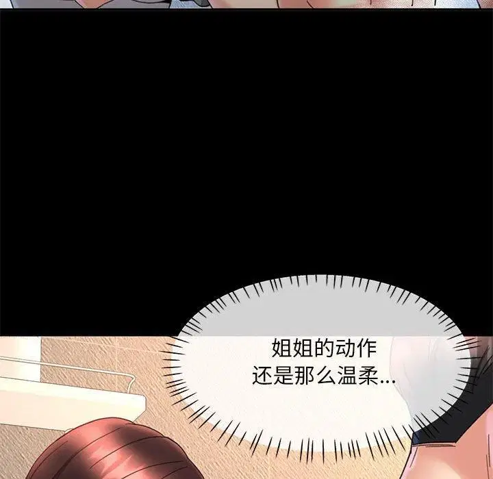 第44話