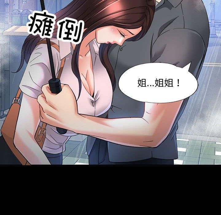 第44話