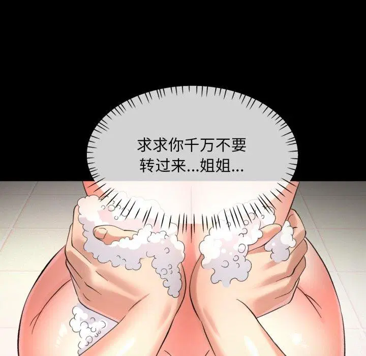 第45話