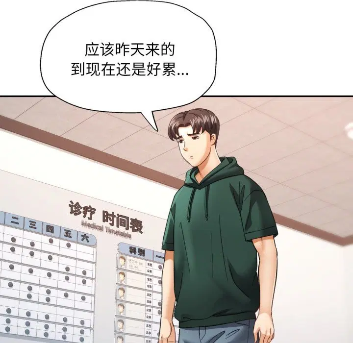 第46話