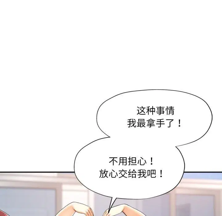 第49話