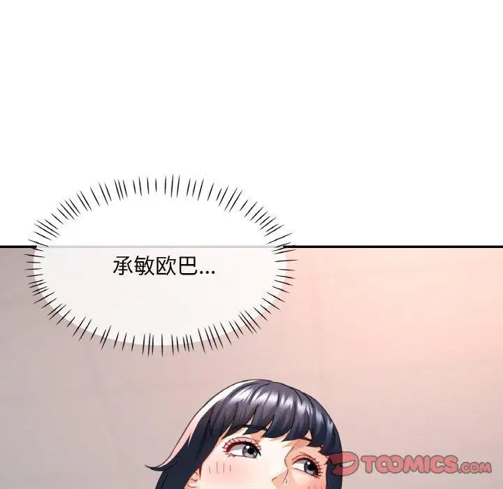 第51話