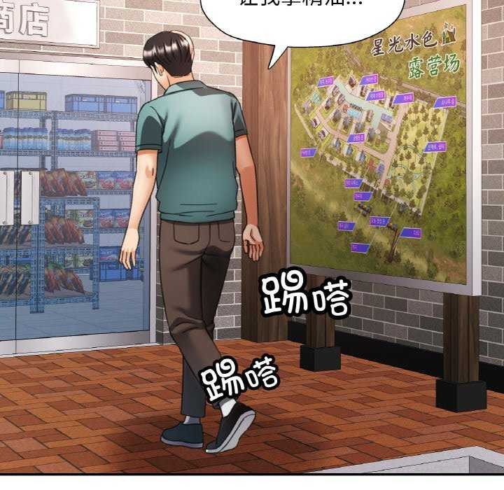 第53話