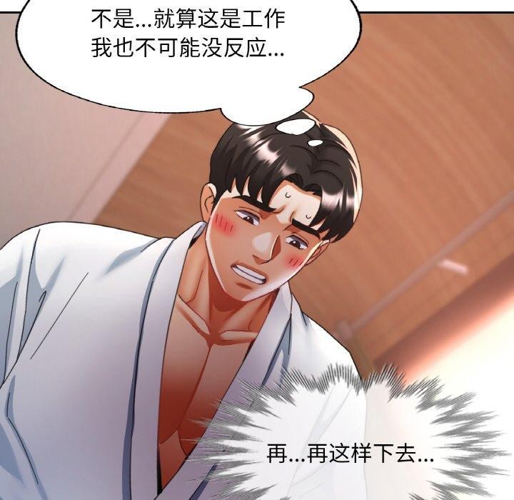 第54話
