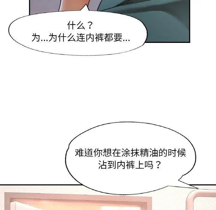 第54話