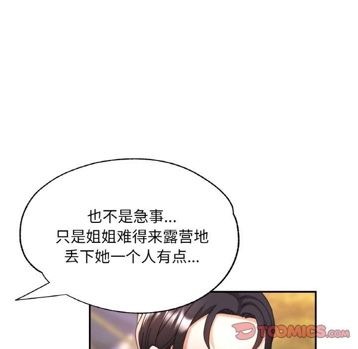 第58話