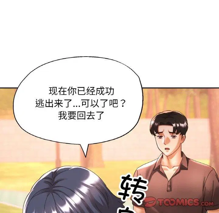 第66話