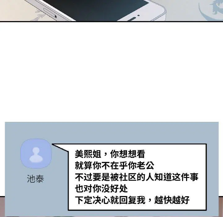 第76話