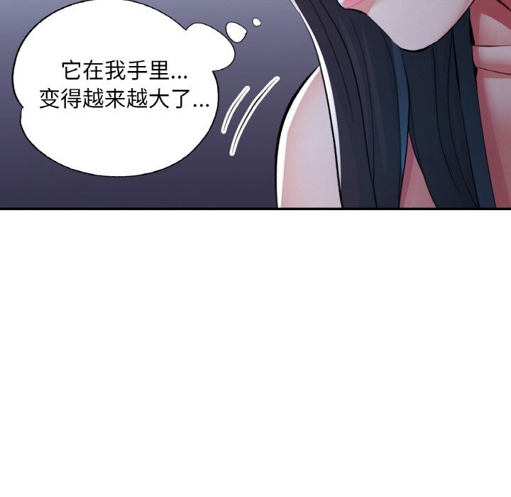 第77話