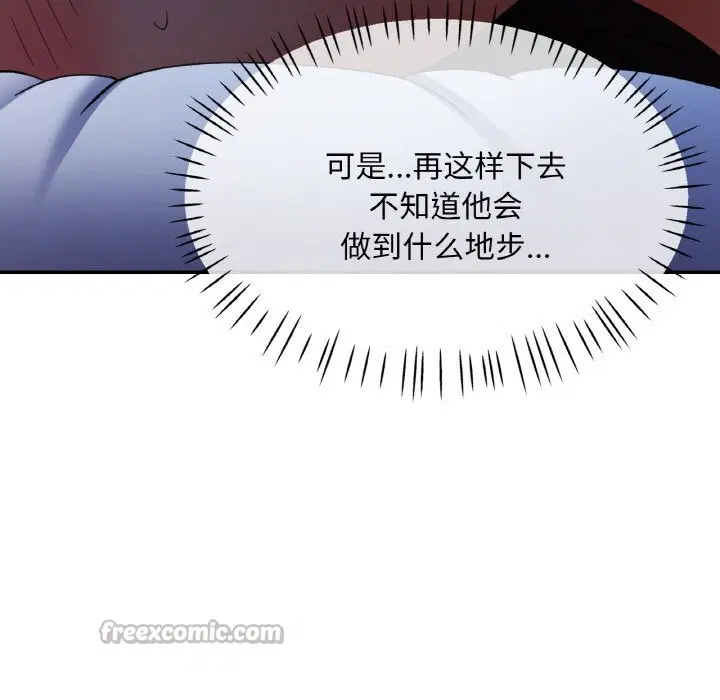 第77話
