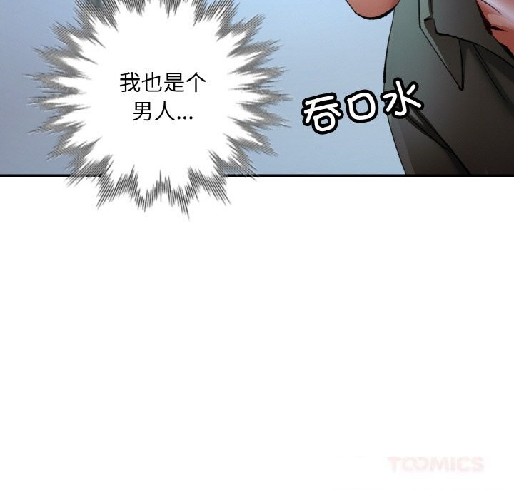第77話