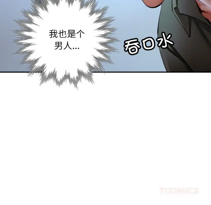 第77話