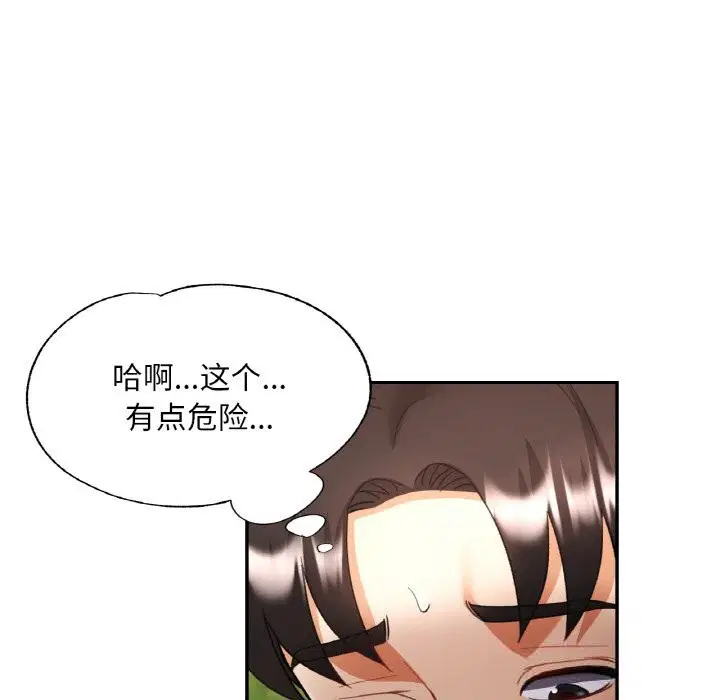 第79話