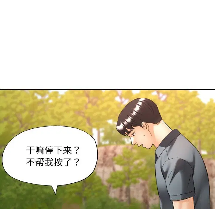 第79話