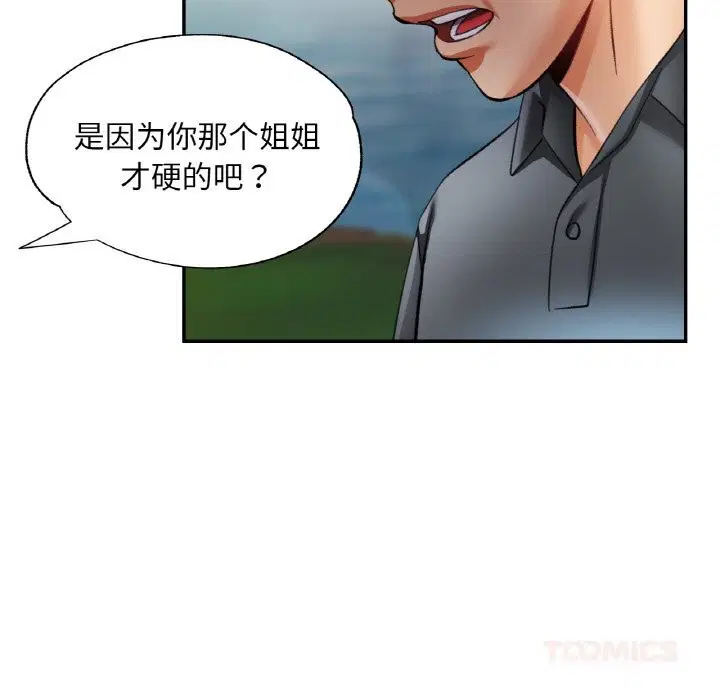 第79話