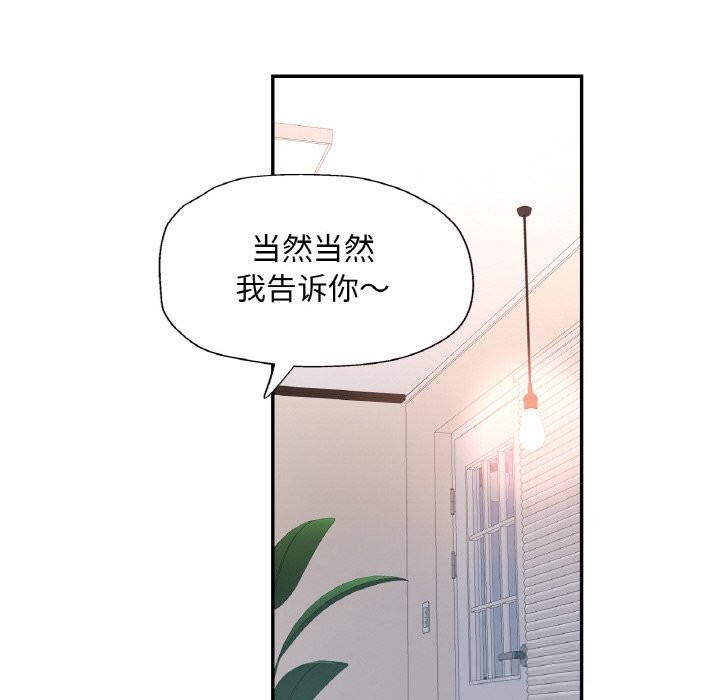 第81話