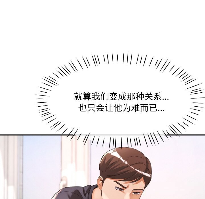 第81話