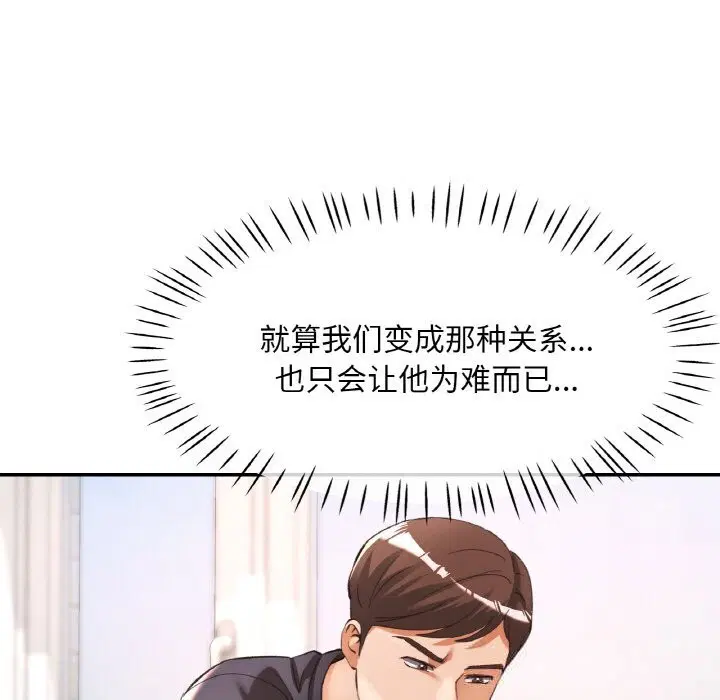 第81話