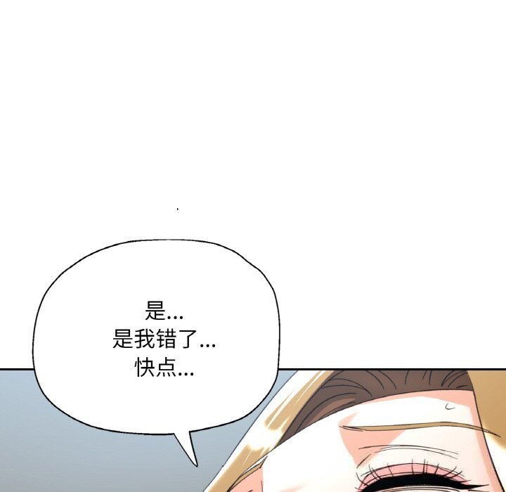 第81話
