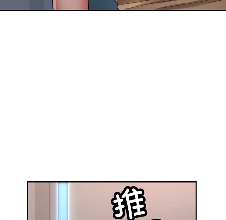 第81話