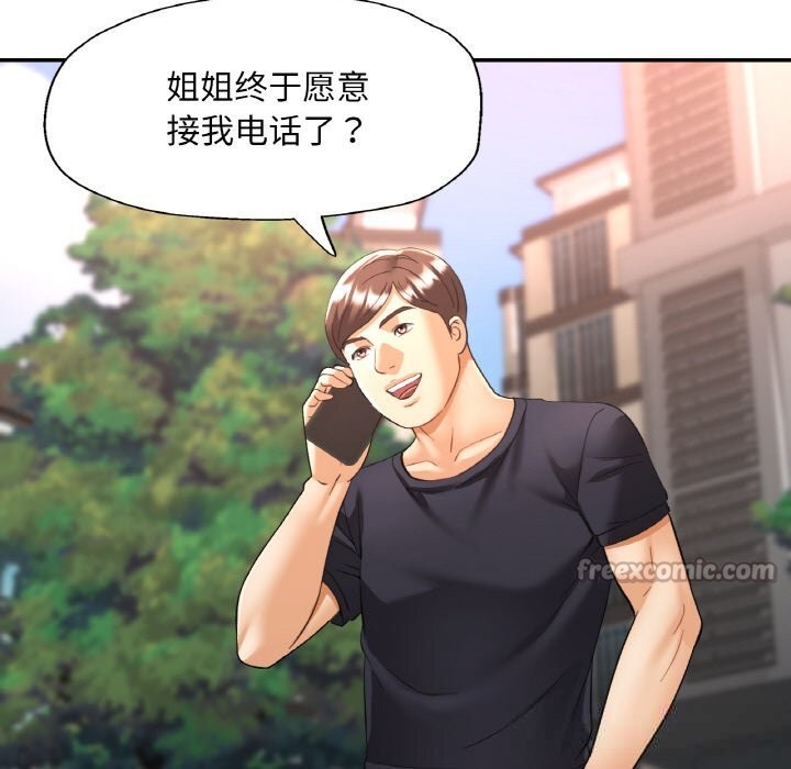 第81話