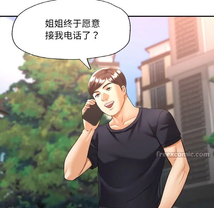第81話