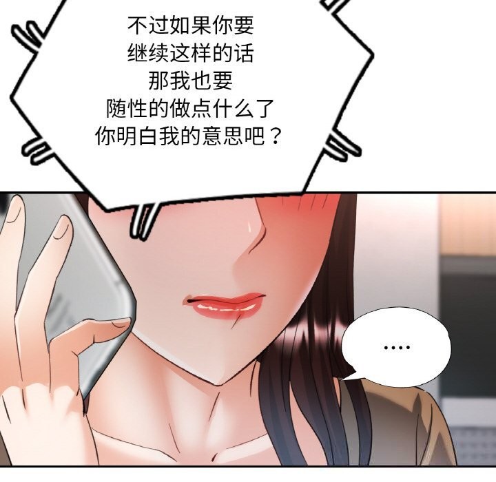 第81話