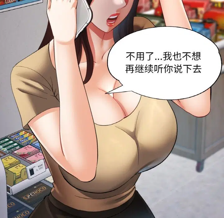 第81話