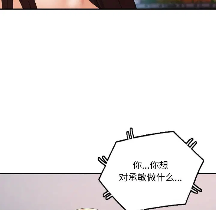 第81話