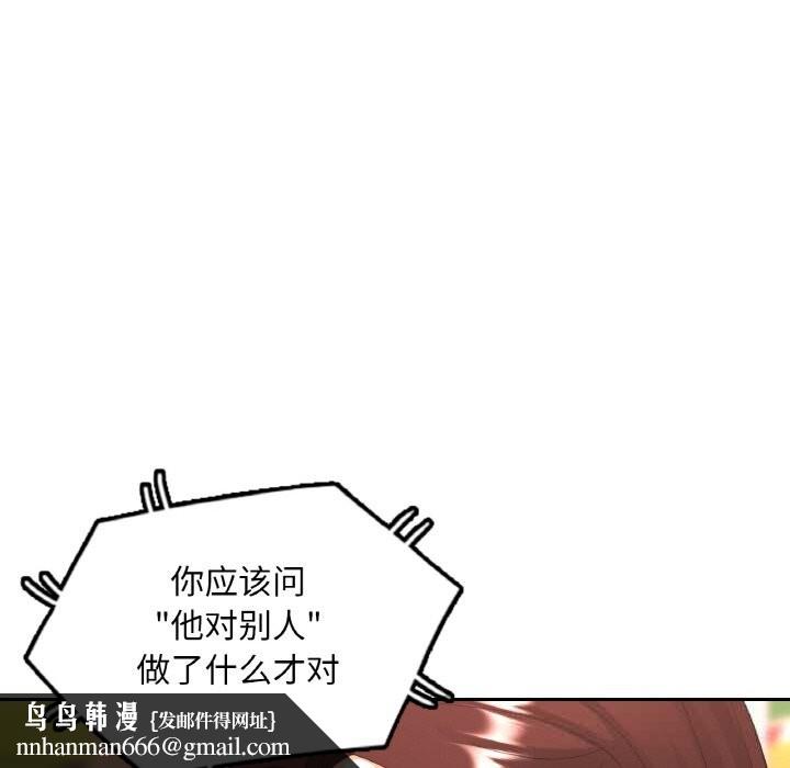 第81話