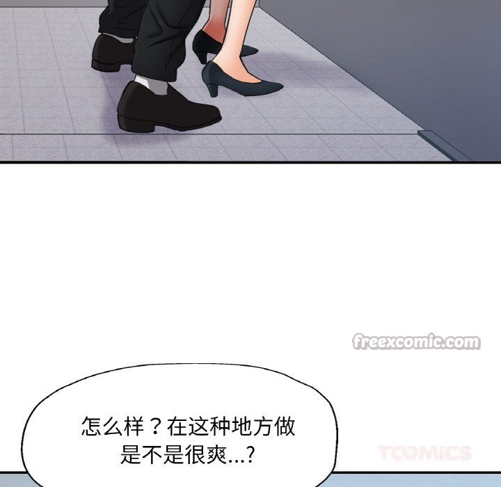 第81話