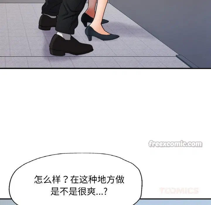 第81話