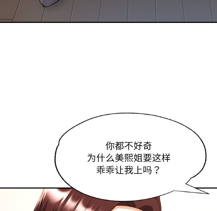 第82話